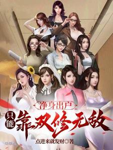 净身出户是什么意思呢
