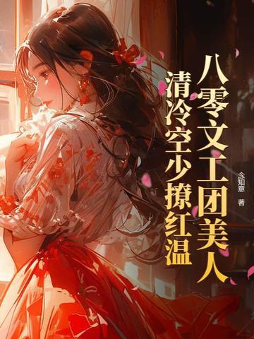 八零女配文工团