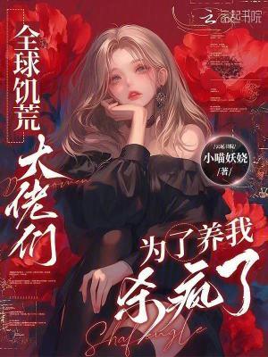 全球饥荒跟我没多大关系