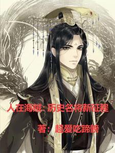 海贼王开局黑龙王