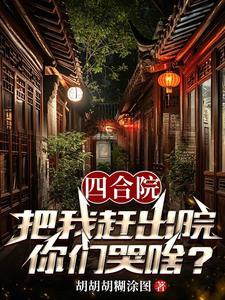 从四合院开始的打卡