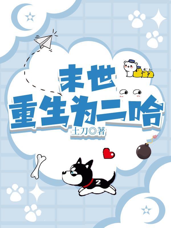 重生末世为王