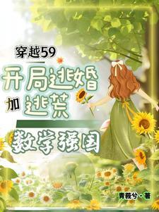 女博士穿越的叫什么