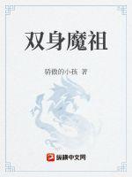 逆天魔帝百度百科