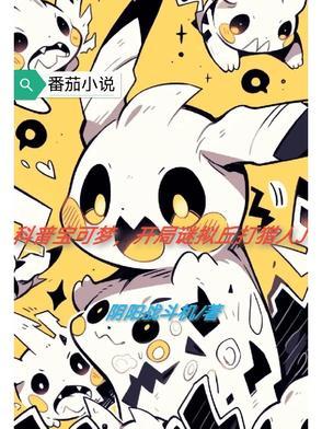 谜拟q宝可梦