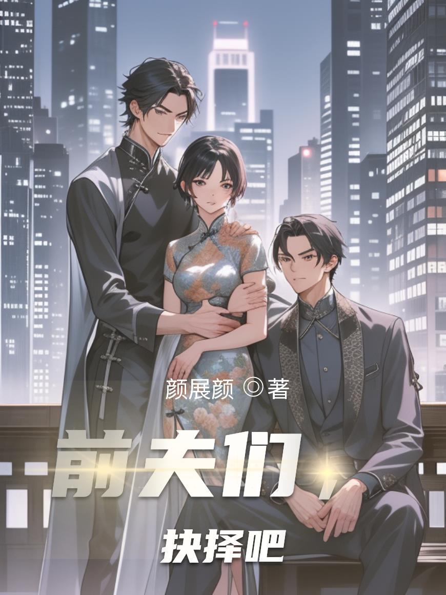 前夫前妻电视剧