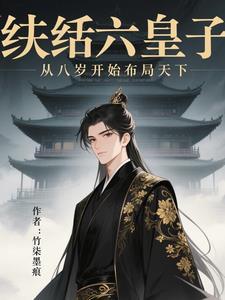 纨绔七皇妃全文漫画