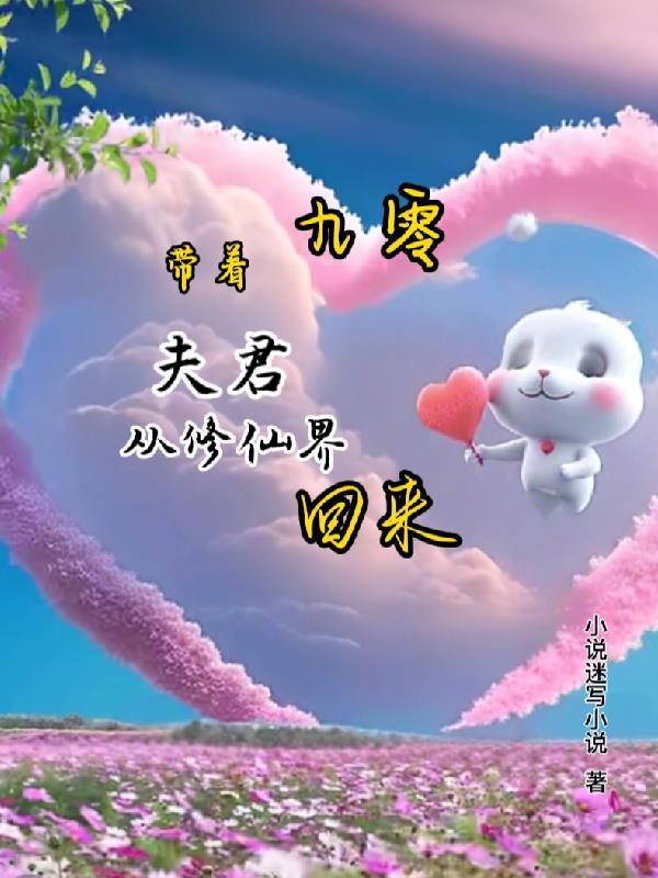 带着夫君去经商