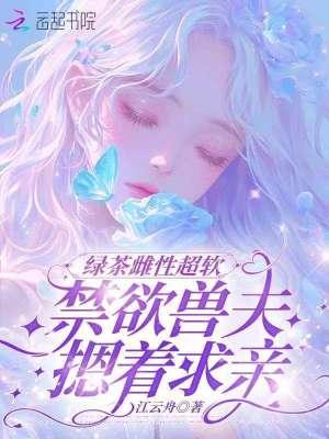 绿茶的