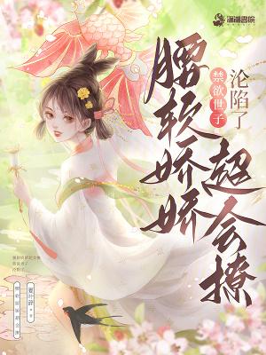 软腰笔趣阁