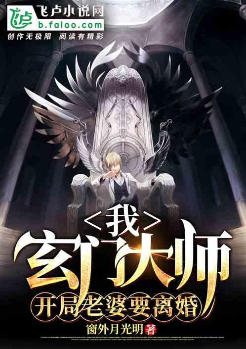 玄门大师
