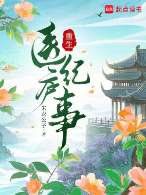 重生医术界
