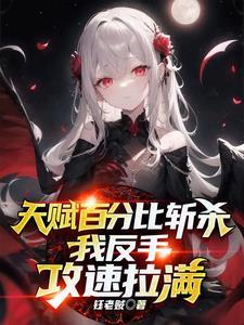 无删减