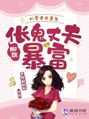 重生八零年胖媳妇逆袭