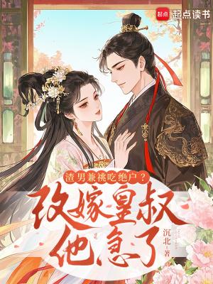 渣男改造