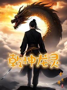 乾坤令什么意思