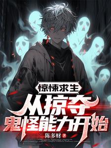 恐怖列车!