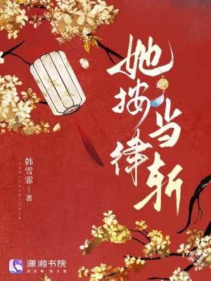 按律当诛是什么意思