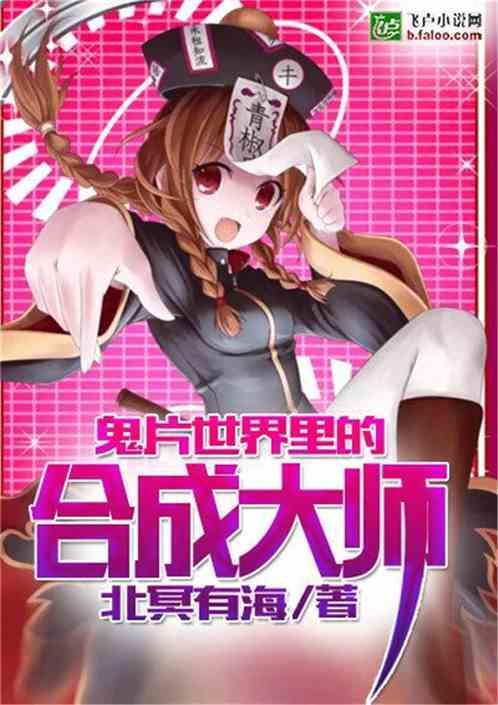 港片世界里的合成大师第八区