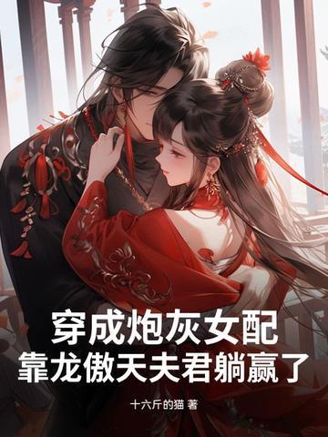 穿成炮灰女配(娱乐圈)