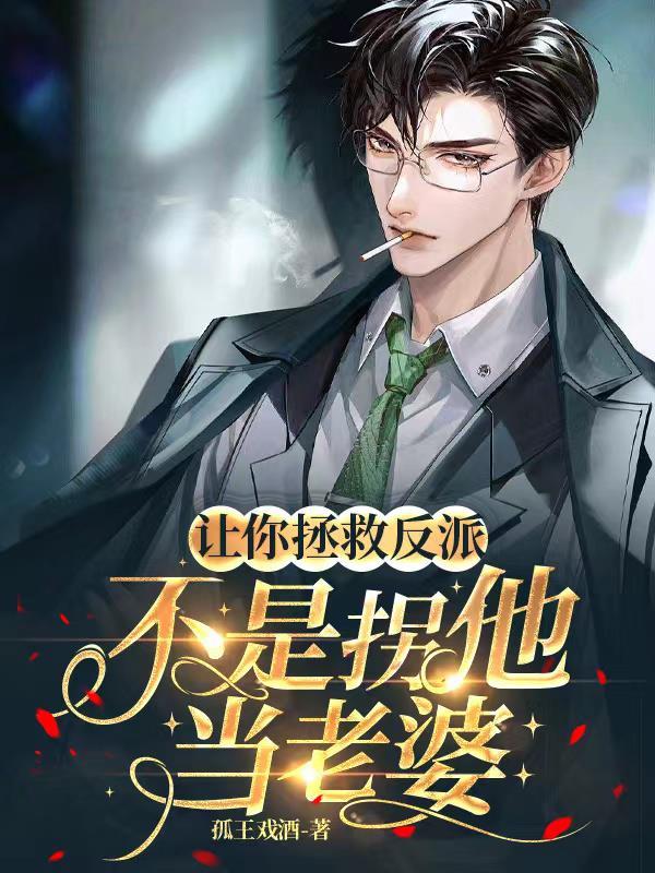 让我来拯救你英语