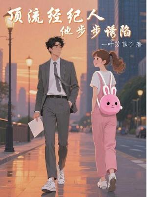 顶流 前经纪公司
