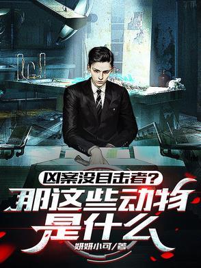 真的有人懂兽语吗