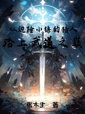 电影边陲小镇