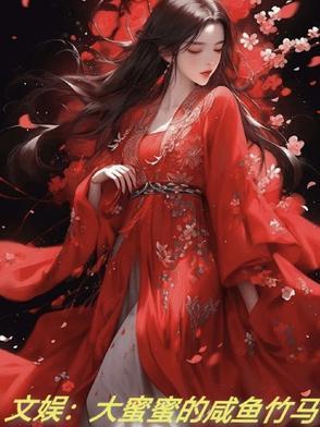 大蜜小糖真实姓名