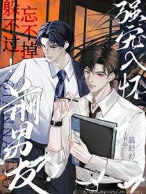 前男友 by