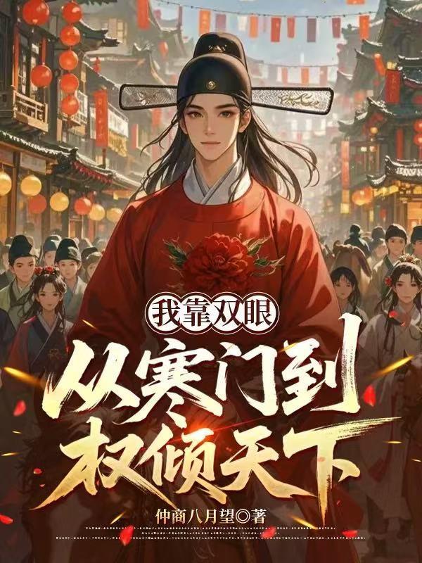 我靠穿梭位面敛财作者云鹤九