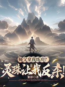 师傅 灵儿