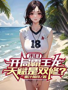 末世开局一条龙