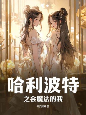 哈利波特之魔法石