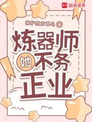 炼器师手游