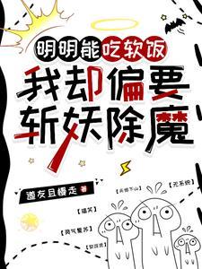 我天师身份差点被曝光