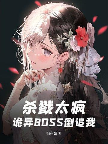 杀戮秀全文阅读无弹窗