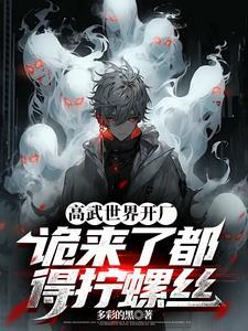 高武世界签到