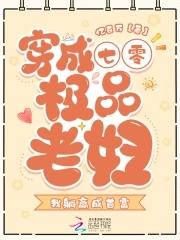 穿成七零年代极品妻