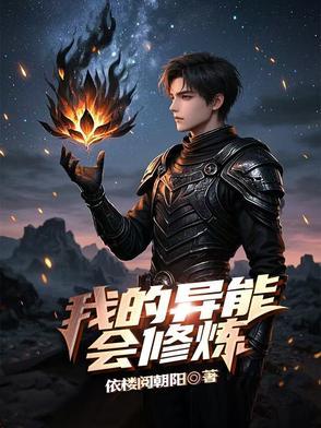 我的异能是升级