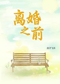 离婚之前的房产和现任配偶有关系吗