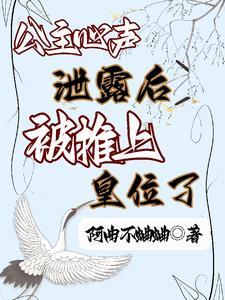 公主说