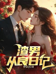 我的完美女友结局