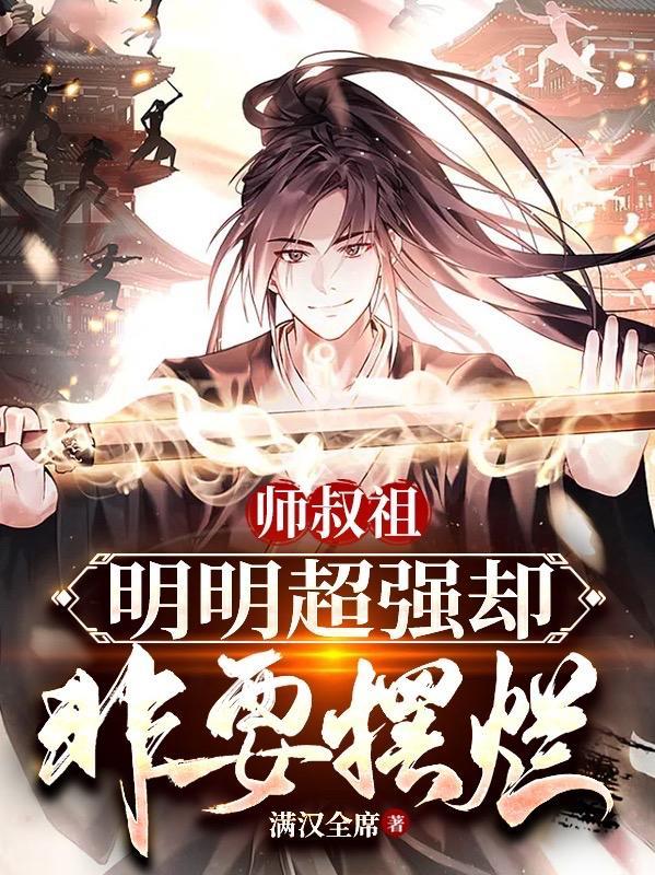 师叔祖