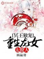 重生宠溺冥王宠妃