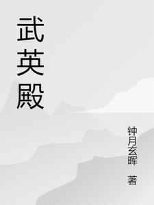 武英殿二十四史