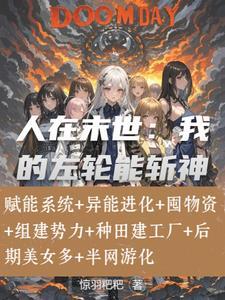 核武器末日系统