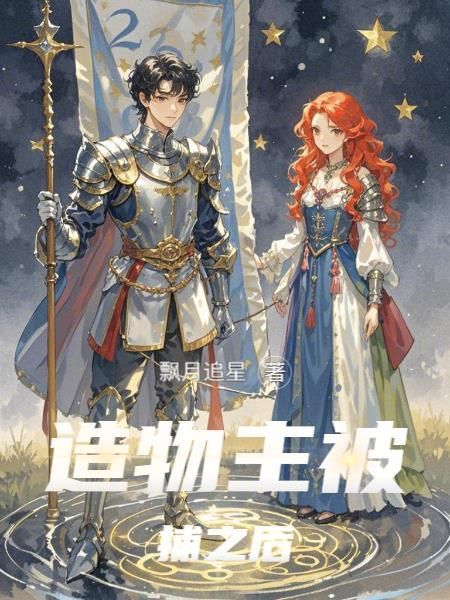 造物主从哪里来的