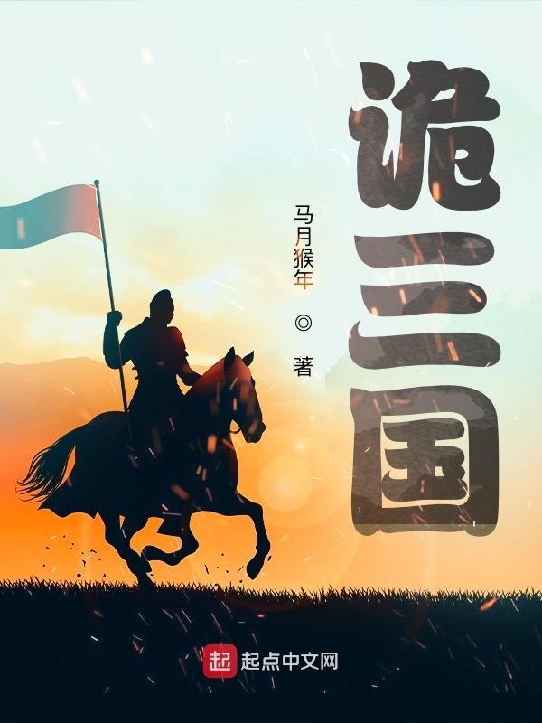 看三国
