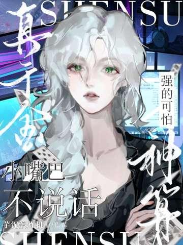 小嘴巴不说话卡通图片